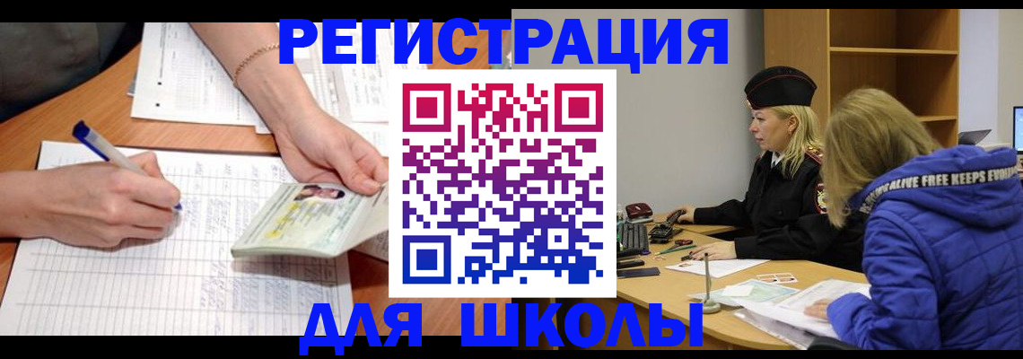прописка гарантия в Черемхово