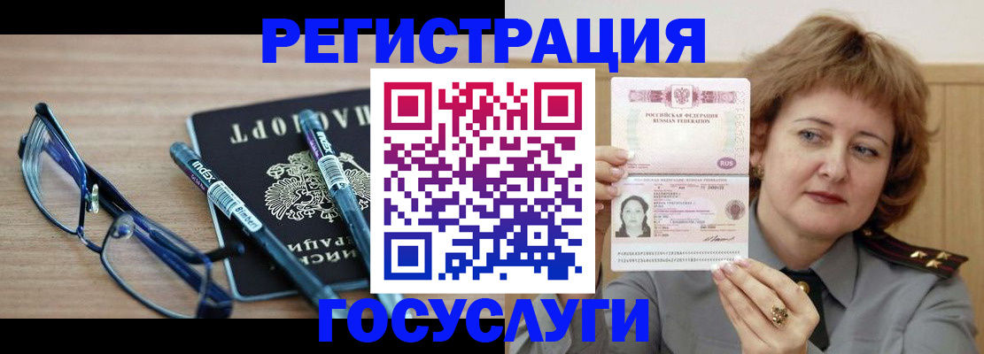 прописка для военкомата в Черемхово