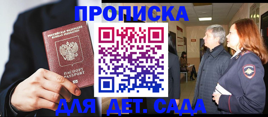 прописка для кредита в Черемхово
