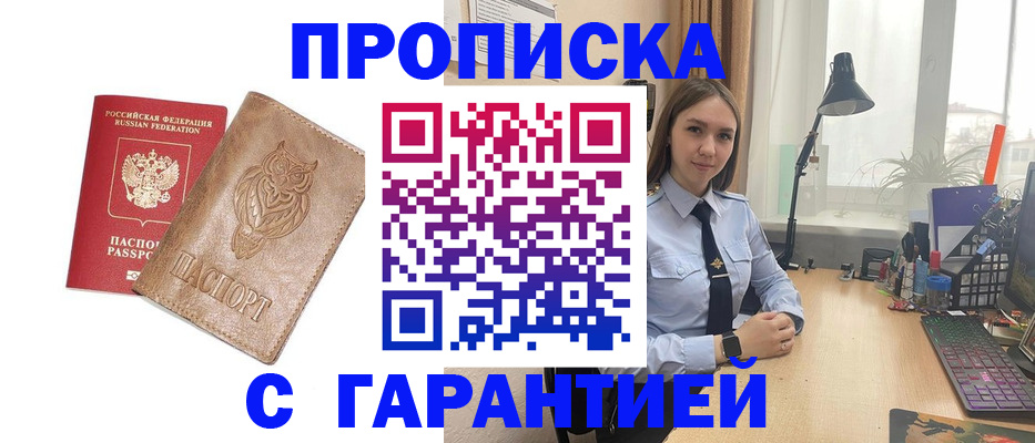прописка ребенка в Черемхово
