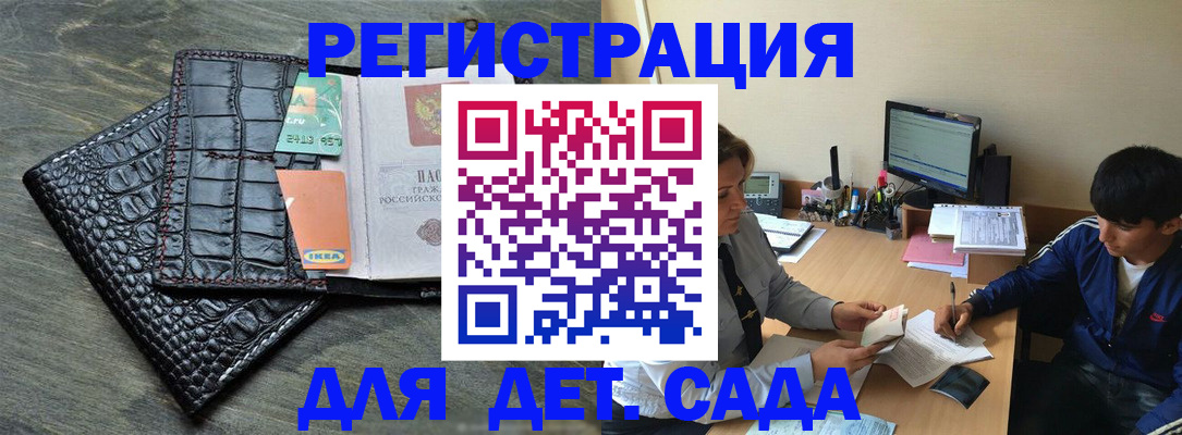 прописка для военкомата в Черемхово