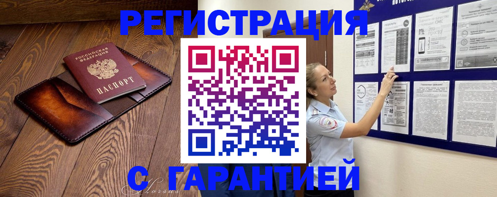 временная регистрация адрес в Черемхово