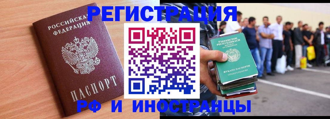 прописка в квартире в Черемхово